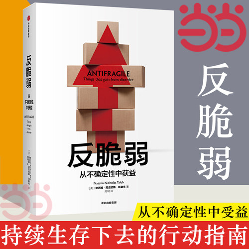 风靡美国华尔街的20本书之一