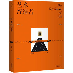 当当网 艺术终结者：一本书解构名画背后的秘密，语言风趣幽默，笑料不断！