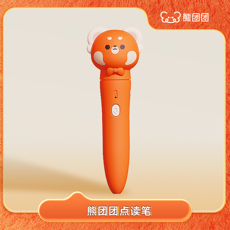 学而思新品 熊团团薰听一体多功能智能点读笔一笔多用熊团团点读启蒙绘本2-6岁