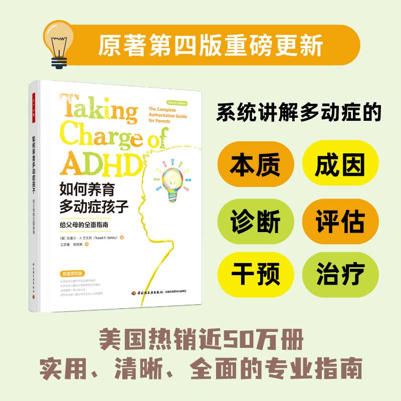 万千心理如何养育多动症孩子