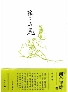 孩子与恶——生活在当下的孩子们