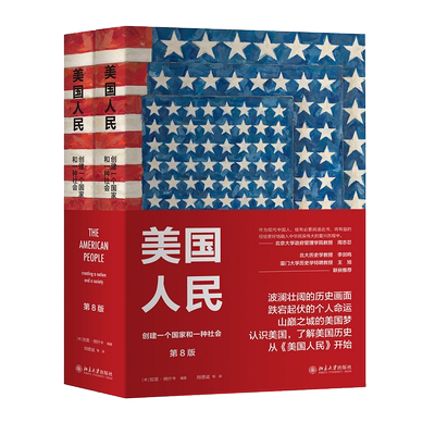 当当网美国人民北大社
