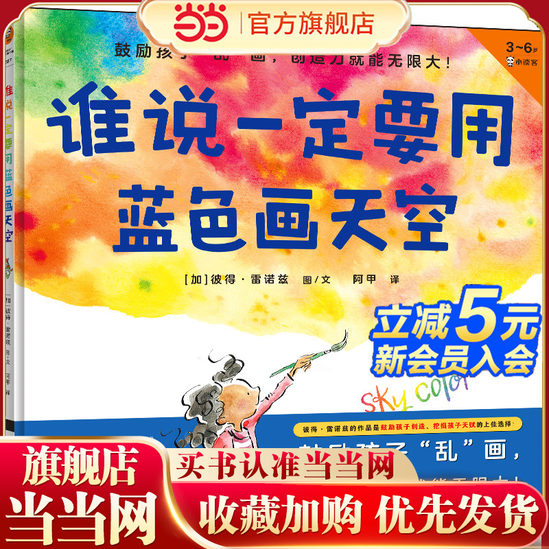 学校图书馆杂志 科克斯书评 书单联合推荐