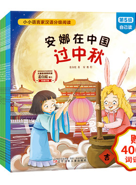 当当网正版书籍小小语言家