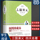 正版 团购 学生读物 罗贯中原著 包邮 插图珍藏本 课外读物 三国演义 当当网 插图珍藏本课外书