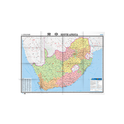 当当网 世界热点国家地图·南非（大字版）（1：900000） 中国地图出版社 中国地图出版社 正版书籍