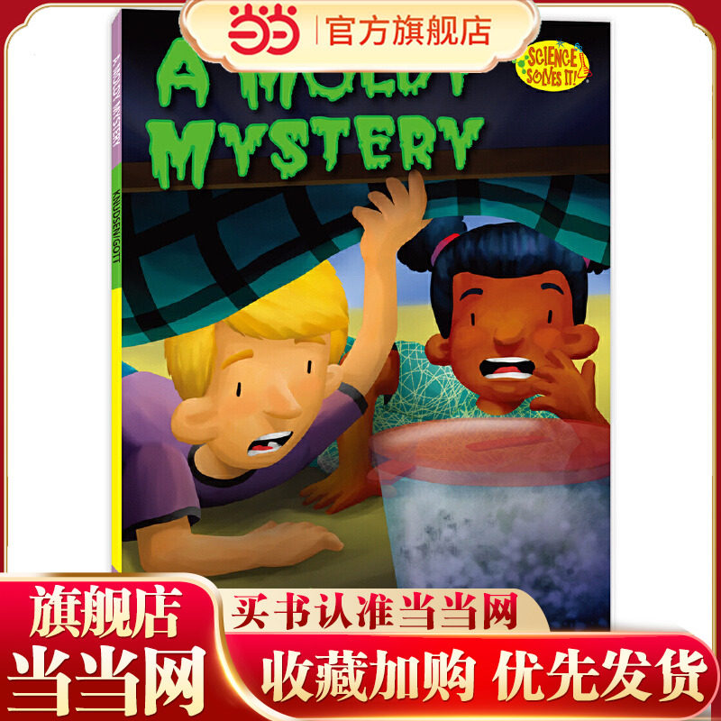 科学全知道：霉菌之谜Science Solves It! : A Moldy Mystery