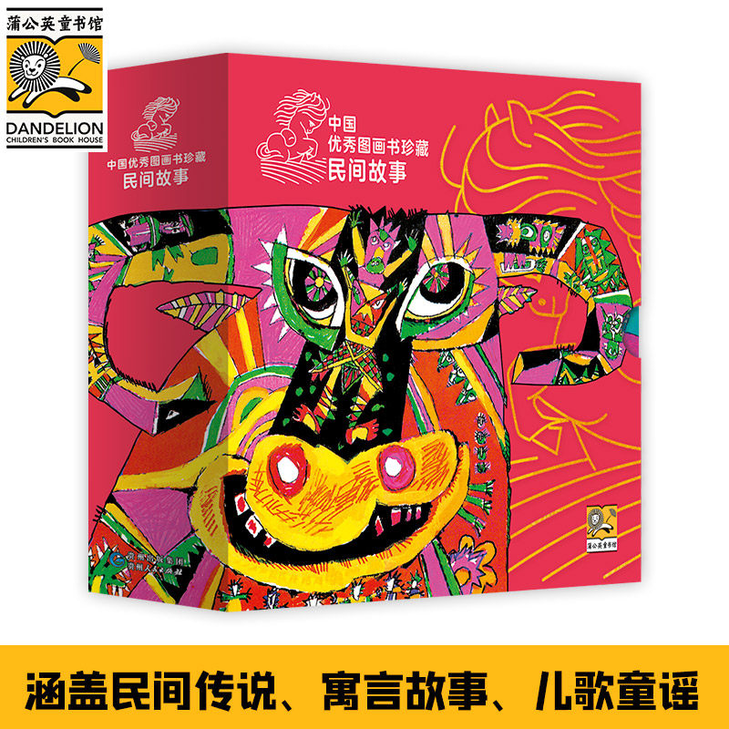 中国图画书珍藏·民间故事使用感如何?