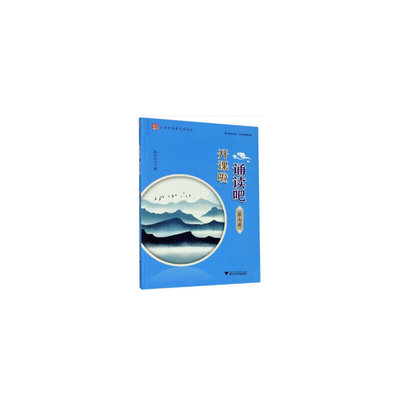 开课啦 诵读吧（第七册）