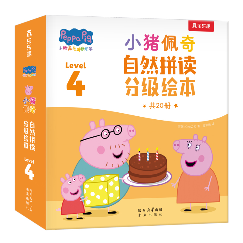 当当网正版童书 乐乐趣 小猪佩奇自然拼读分级绘本Level 4拼读飞跃尝试自主拼读20册3-6岁儿童英语学前幼儿园启蒙读物阅读绘本故事