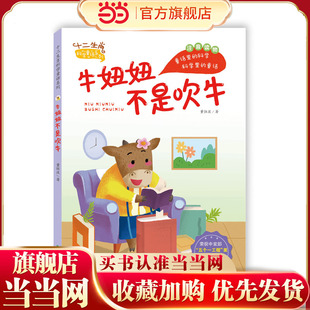 牛妞妞不是吹牛