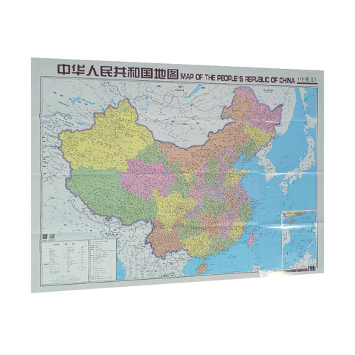 当当网 中华人民共和国地图（铜版纸全开）（2024版） 人民交通出版社股份有限公司 人民交通出版社 正版书籍
