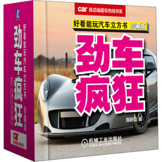 Автомобиль книги Приятно играть забронировать автомобиль