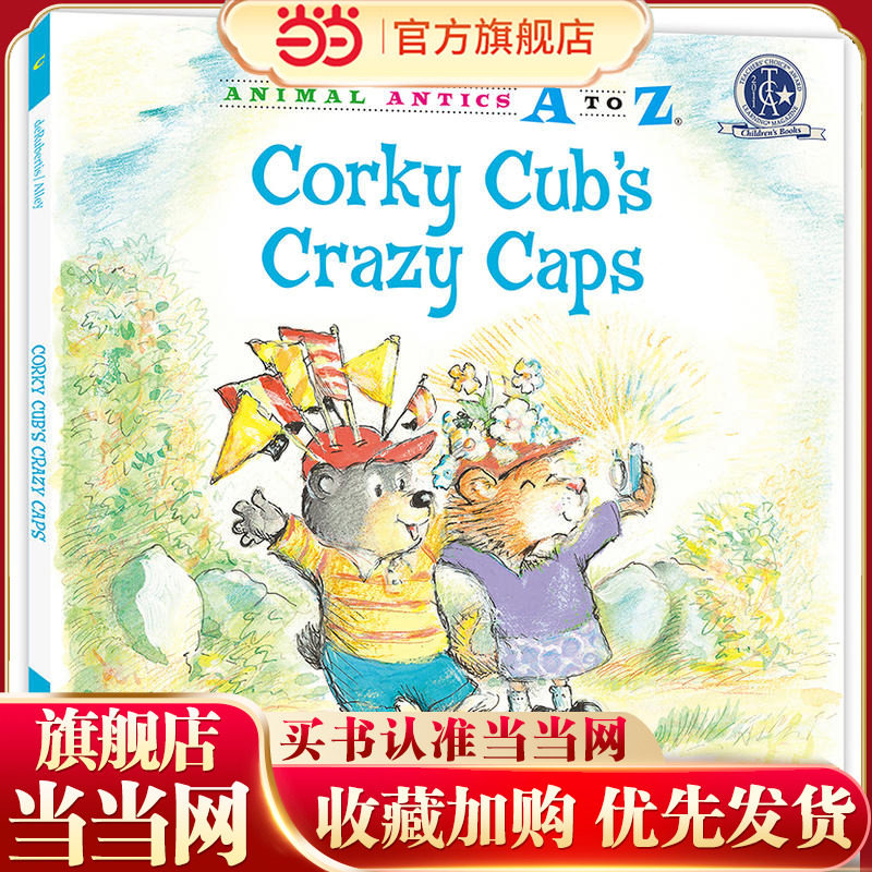 （精装）幼儿园里的26个开心果：疯狂帽子乐园 Animal Antics A to Z : Corky Cub's Crazy Caps