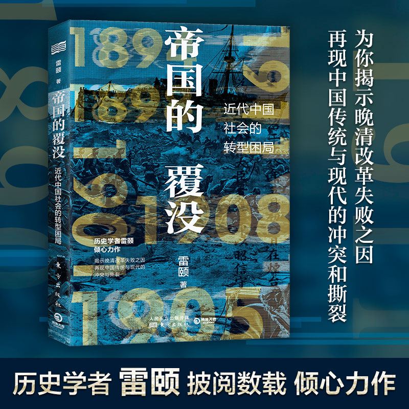 当当网正版书籍帝国的
