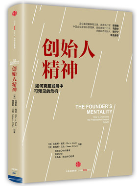 当当网 创始人精神（团购，请致电010-57993380） 克里斯?祖克；詹姆斯?艾伦 中信出版社 正版书籍