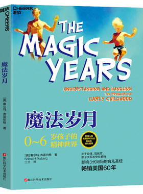 魔法岁月（2023年新版）