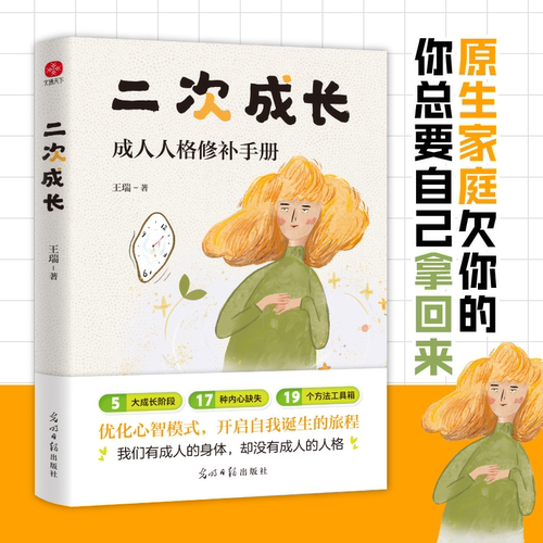 当当网官方旗舰二次成长