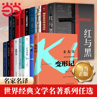当当网红与黑书原版人在简爱