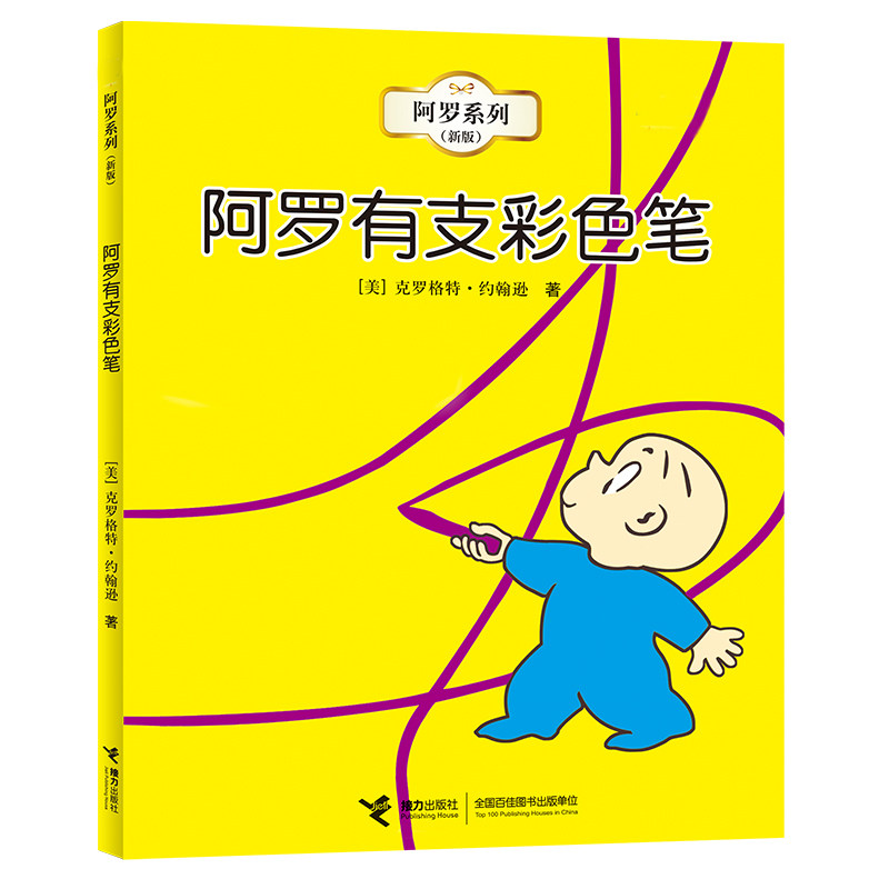 阿罗系列（新版） 阿罗有枝彩色笔怎么样,好用不?