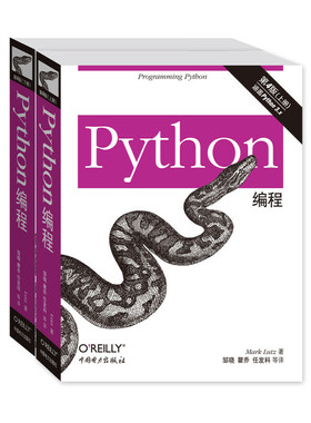 当当网 Python编程（第四版） 中国电力出版社 正版书籍