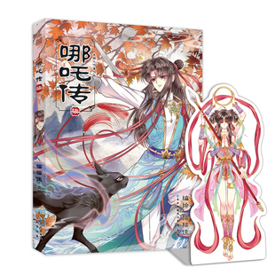 当当网【赠哪吒纸质立牌】哪吒传漫画第7册 猫猫佳著绘 特别收录雷震子篇 乱世将起 少年重任在肩 勇赴伐纣之旅 大陆漫画国漫经典