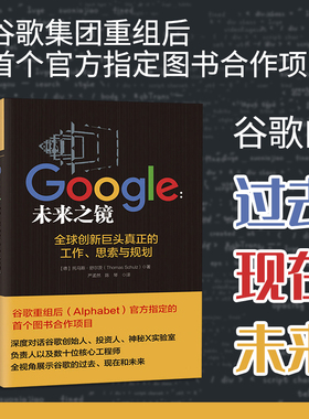 Google：未来之镜 预计发货01.19