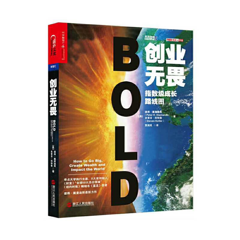 创投圈大佬 竞相传阅 神秘之书