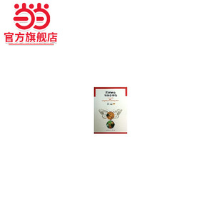 果树害虫及综合防治(11).《机动车驾驶人考试实用教材》编写组　编9787503868788中国林业出版社