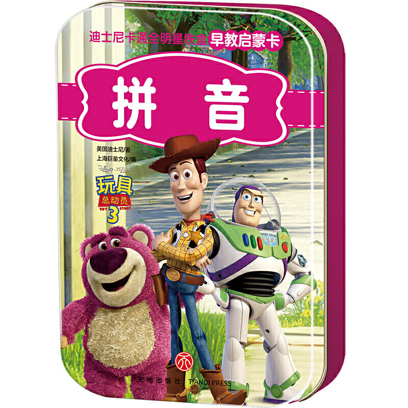迪士尼卡通全明星铁盒早教启蒙卡 拼音