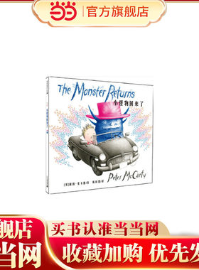 小怪物回来了 麦克米伦世纪
