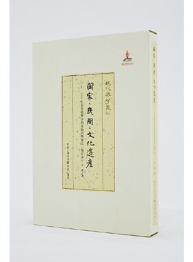 国家、民间、文化遗产：社会学视野中的吴地古琴变迁（增订本）