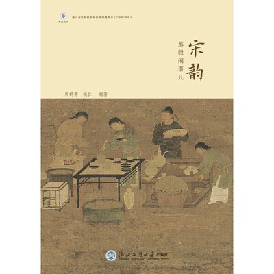 宋韵那般闲事儿