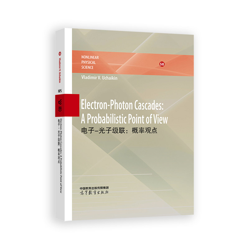 Electron-Photon Cascades: A Probabilistic Point of View（电子-光子级联：概率观点）（英文版）