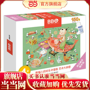 欢度中国年艺术大拼图：热火朝天做年饭