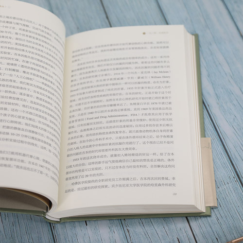 当当网 心外传奇（典藏版） 百科知识 清华大学出版社 正版书籍