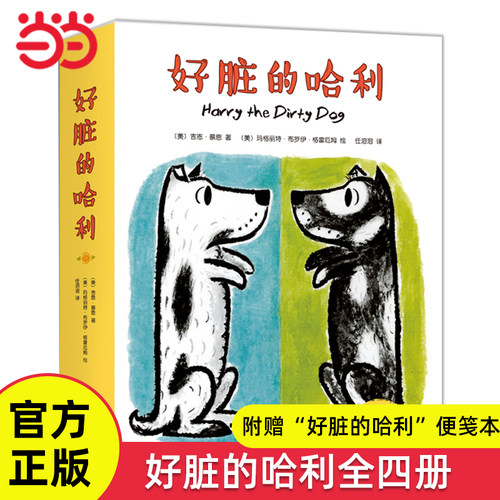 好脏的哈利系列全套4册