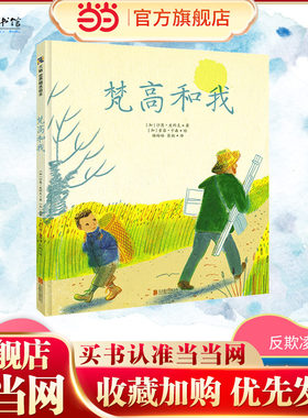 梵高和我（2024年新版）