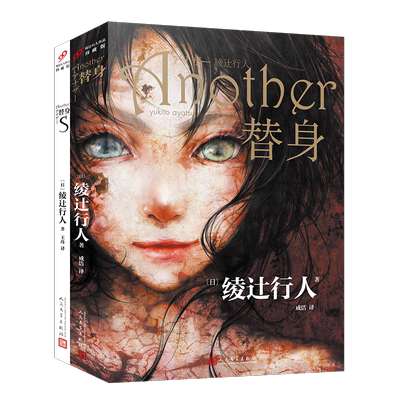 绫辻行人作品新本格推理创始人