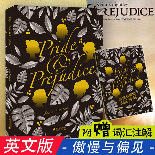 傲慢与偏见（Pride and Prejudice）【英文原版】