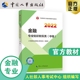 2022中国人事出版 包邮 2022新版 社官方出品 金融专业知识和实务 正版 当当网畅销图书籍 中级经济师金融2022版 中级