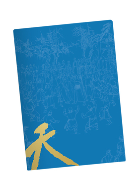 江湖本色系列笔记本——天龙八部（赠品）