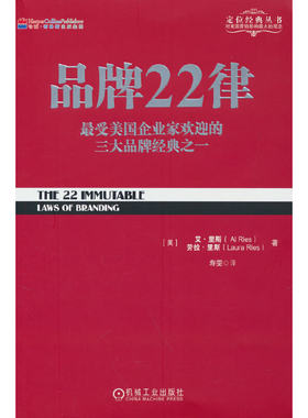 当当网 品牌22律 机械工业出版社 正版书籍