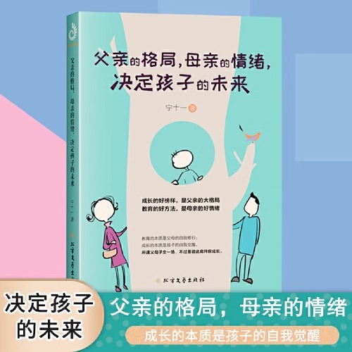 0-3-6岁育儿书庭教育儿百科全书