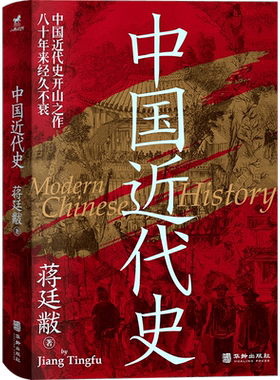 中国近代史知名张宏杰特别推荐