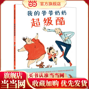 我 麦克米伦世纪 爷爷奶奶超级酷