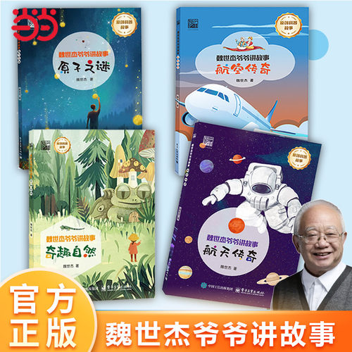 奇趣自然原子之谜航天航空传奇