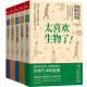 套装 全5册 知识进化图解系列 当当网 正版