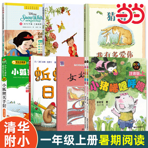 冰心奖蝴蝶豌豆花金波一二年级