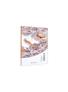 世园揽胜(2019北京世园会园区规划设计)